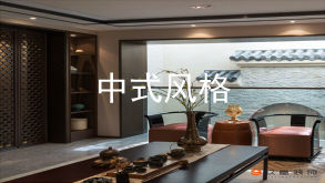 中式風格的代表是中國明清古典傳統家具及中式園林建筑、色彩的設計造型